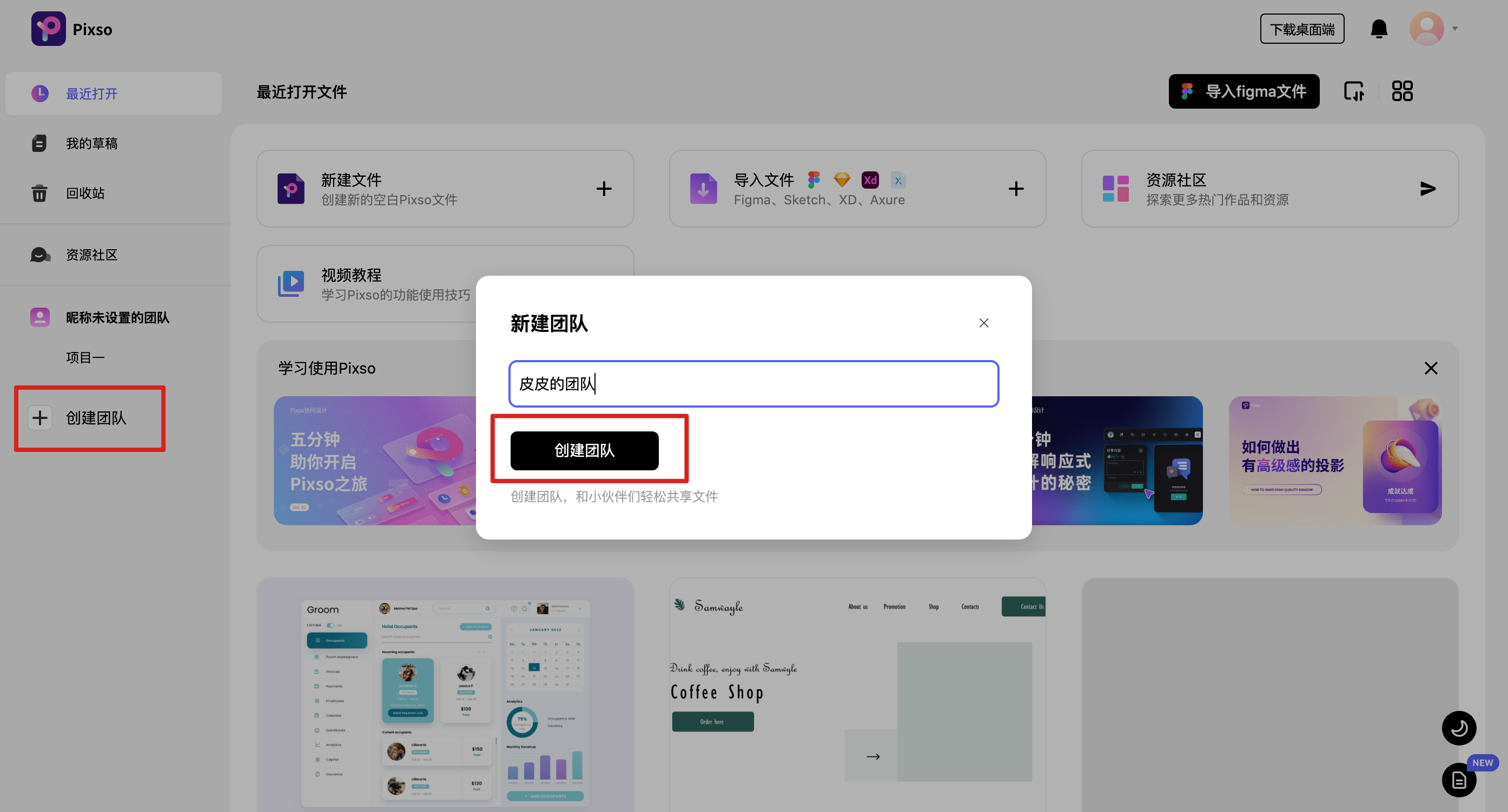 填写设计团队的名称